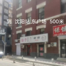 #沈阳#,#扫街# 2] 沈阳 小粉灯 晚上去 四五家200元 岁数不大